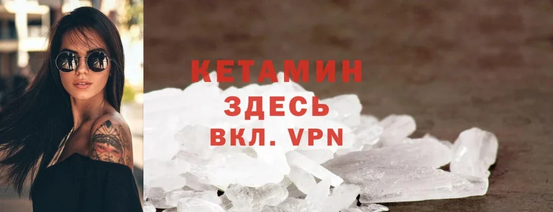 КЕТАМИН ketamine  Кукмор 