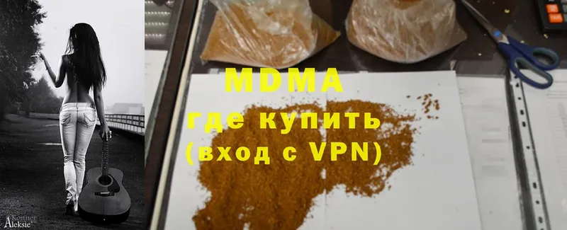 MDMA молли Кукмор